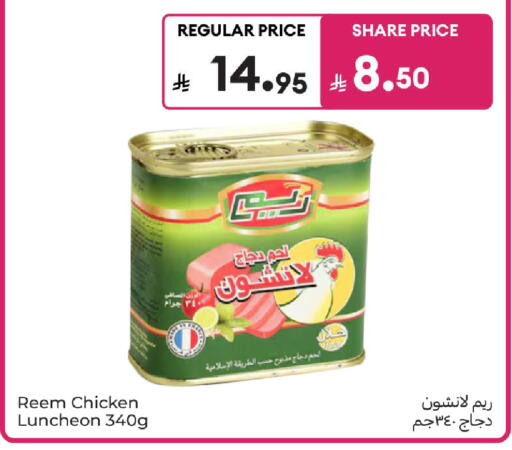 available at كارفور in مملكة العربية السعودية, السعودية, سعودية - سكاكا