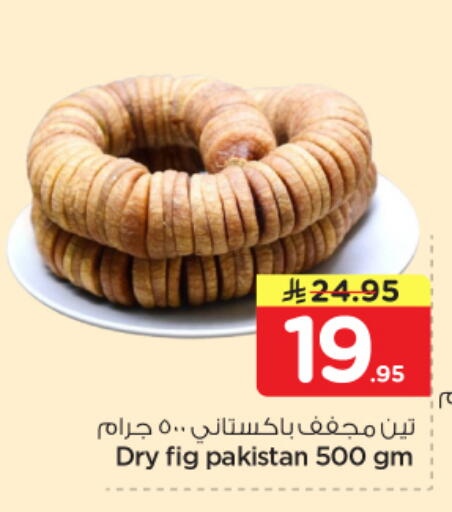 Fig available at Nesto in KSA, Saudi Arabia, Saudi - Riyadh