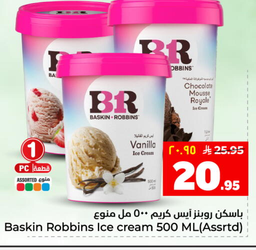 Vanilla available at Hyper Al Wafa in KSA, Saudi Arabia, Saudi - Al Hasa