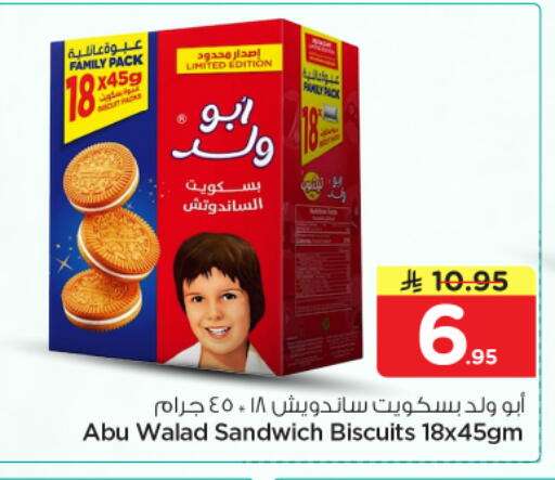 available at نستو in مملكة العربية السعودية, السعودية, سعودية - المجمعة