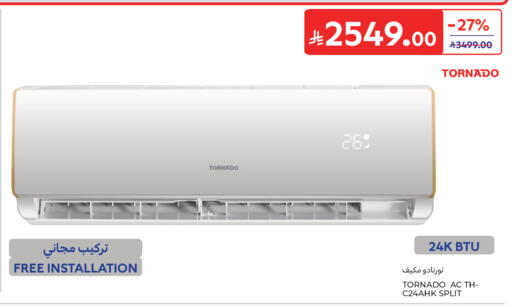 available at Carrefour in KSA, Saudi Arabia, Saudi - Sakaka