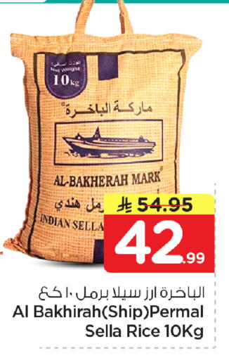 available at نستو in مملكة العربية السعودية, السعودية, سعودية - الأحساء‎