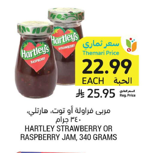 Raspberry Strawberry available at Tamimi Market in KSA, Saudi Arabia, Saudi - Dammam