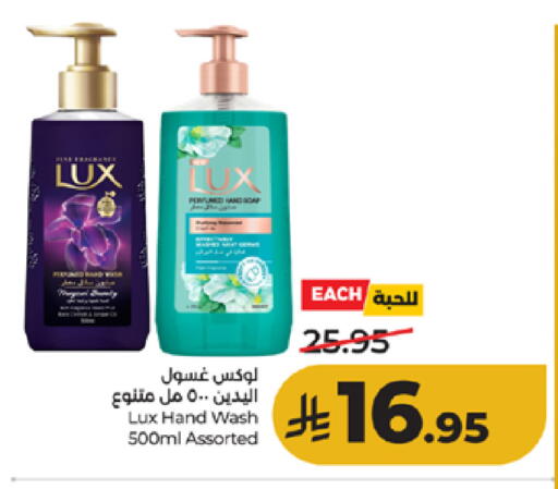 available at لولو هايبرماركت in مملكة العربية السعودية, السعودية, سعودية - الطائف