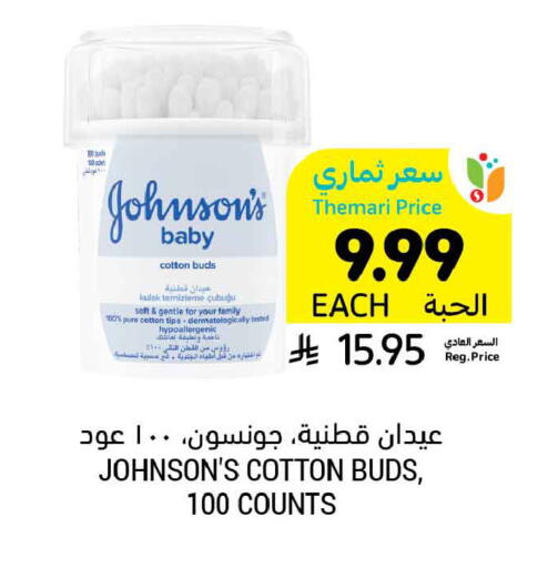 available at Tamimi Market in KSA, Saudi Arabia, Saudi - Dammam