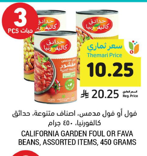 available at Tamimi Market in KSA, Saudi Arabia, Saudi - Dammam