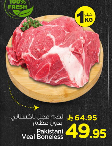 available at Nesto in KSA, Saudi Arabia, Saudi - Buraidah