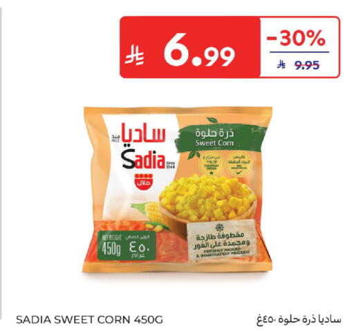 available at كارفور in مملكة العربية السعودية, السعودية, سعودية - سكاكا