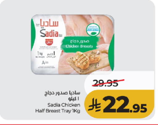 available at لولو هايبرماركت in مملكة العربية السعودية, السعودية, سعودية - الطائف