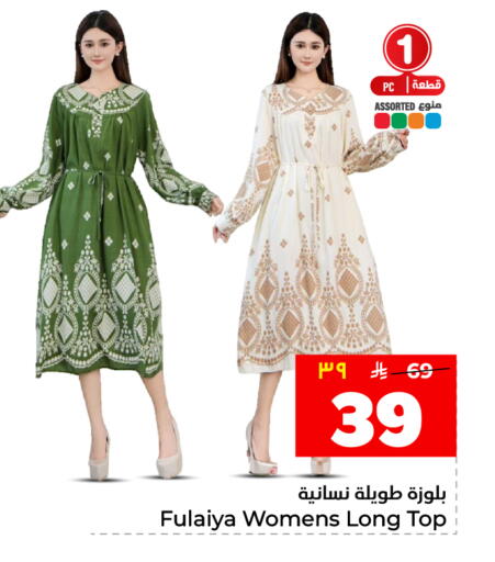 available at هايبر الوفاء in مملكة العربية السعودية, السعودية, سعودية - المنطقة الشرقية
