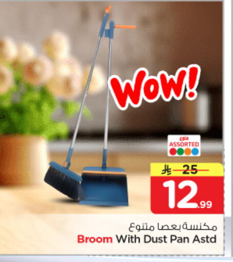 available at نستو in مملكة العربية السعودية, السعودية, سعودية - المجمعة