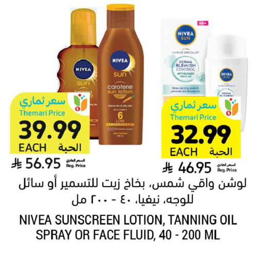 available at Tamimi Market in KSA, Saudi Arabia, Saudi - Dammam