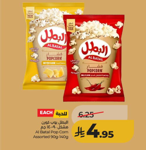 available at لولو هايبرماركت in مملكة العربية السعودية, السعودية, سعودية - الأحساء‎