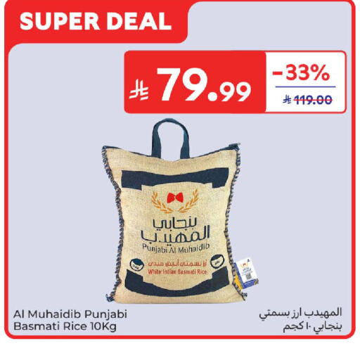 available at Carrefour in KSA, Saudi Arabia, Saudi - Sakaka