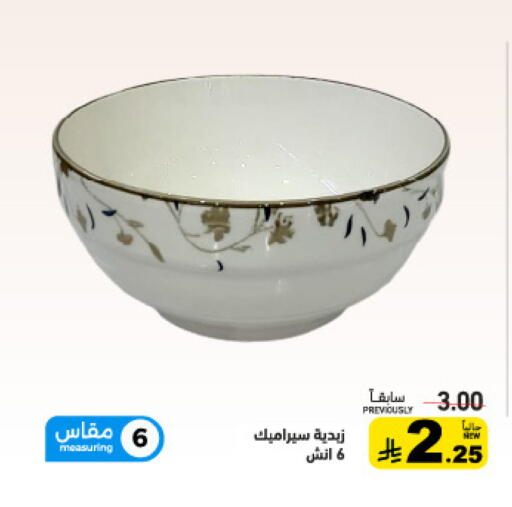 available at أسواق رامز in مملكة العربية السعودية, السعودية, سعودية - الأحساء‎
