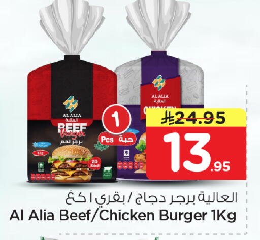 available at نستو in مملكة العربية السعودية, السعودية, سعودية - الأحساء‎