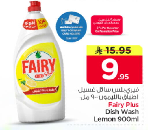 Lemon available at نستو in مملكة العربية السعودية, السعودية, سعودية - المجمعة