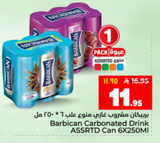 available at هايبر الوفاء in مملكة العربية السعودية, السعودية, سعودية - المنطقة الشرقية