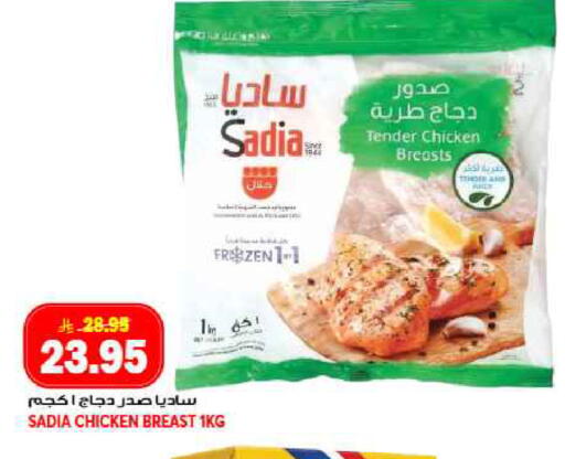 available at جراند هايبر in مملكة العربية السعودية, السعودية, سعودية - جدة