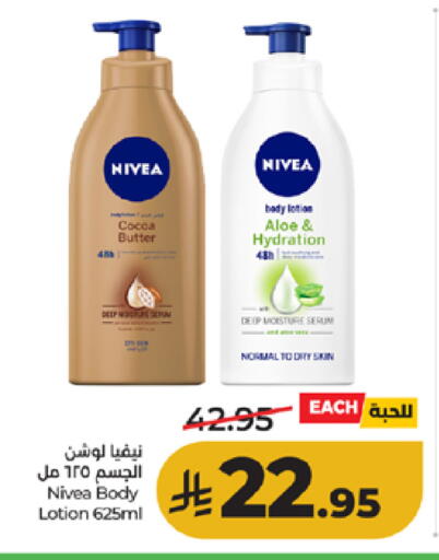 available at LULU Hypermarket in KSA, Saudi Arabia, Saudi - Khamis Mushait