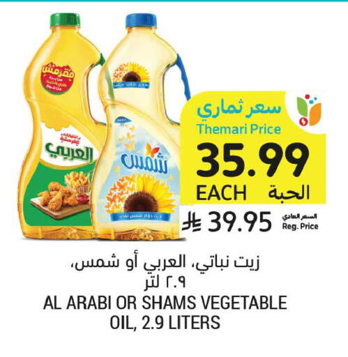 available at أسواق التميمي in مملكة العربية السعودية, السعودية, سعودية - عنيزة