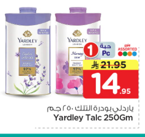 available at نستو in مملكة العربية السعودية, السعودية, سعودية - المجمعة
