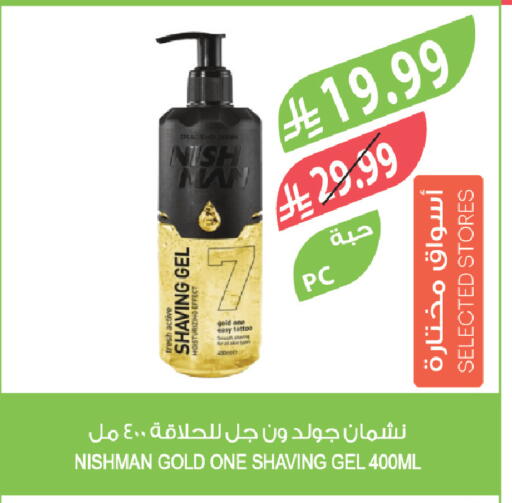 available at المزرعة in مملكة العربية السعودية, السعودية, سعودية - سكاكا