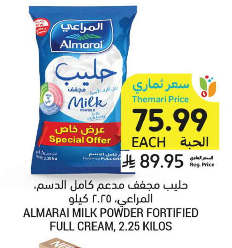 available at أسواق التميمي in مملكة العربية السعودية, السعودية, سعودية - المدينة المنورة
