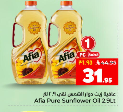 available at هايبر الوفاء in مملكة العربية السعودية, السعودية, سعودية - المنطقة الشرقية