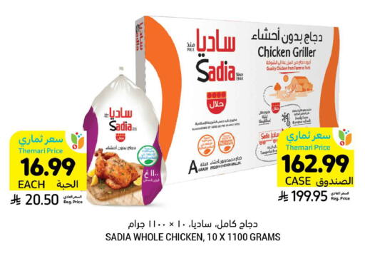 available at Tamimi Market in KSA, Saudi Arabia, Saudi - Dammam
