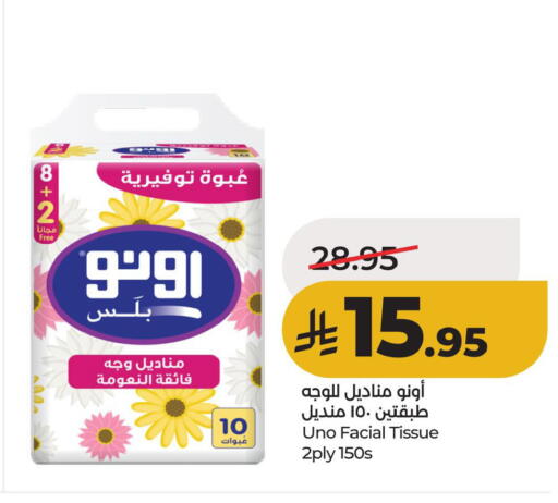 available at لولو هايبرماركت in مملكة العربية السعودية, السعودية, سعودية - الأحساء‎