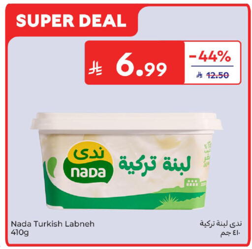 available at كارفور in مملكة العربية السعودية, السعودية, سعودية - سكاكا