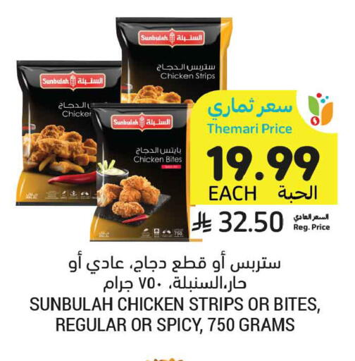 available at أسواق التميمي in مملكة العربية السعودية, السعودية, سعودية - الأحساء‎