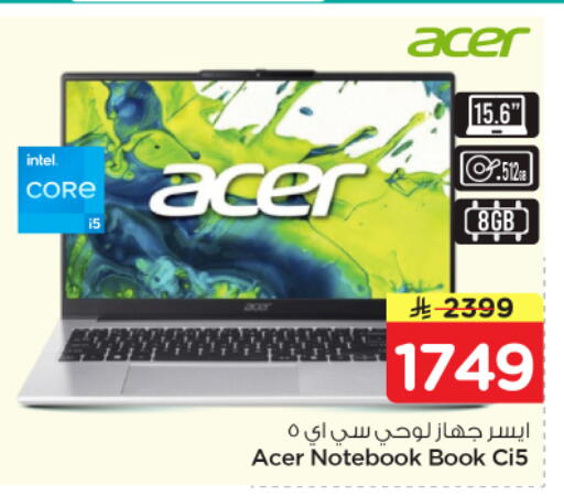 available at نستو in مملكة العربية السعودية, السعودية, سعودية - المجمعة