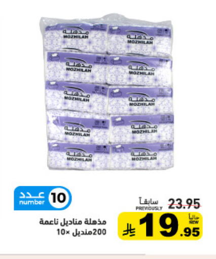 available at Aswaq Ramez in KSA, Saudi Arabia, Saudi - Dammam