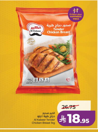 available at لولو هايبرماركت in مملكة العربية السعودية, السعودية, سعودية - الأحساء‎