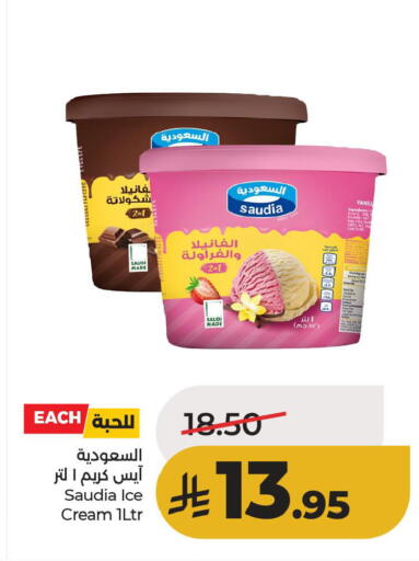 available at LULU Hypermarket in KSA, Saudi Arabia, Saudi - Dammam