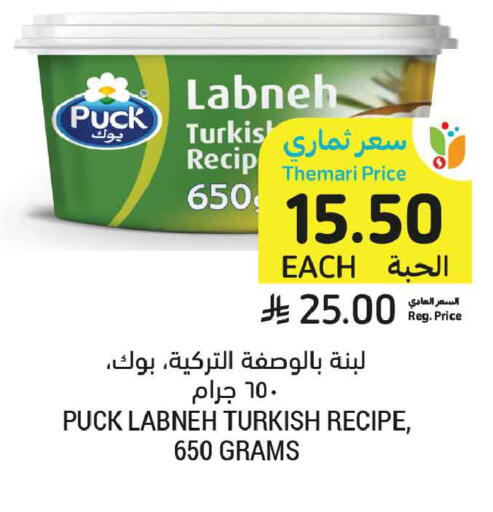 available at أسواق التميمي in مملكة العربية السعودية, السعودية, سعودية - بريدة