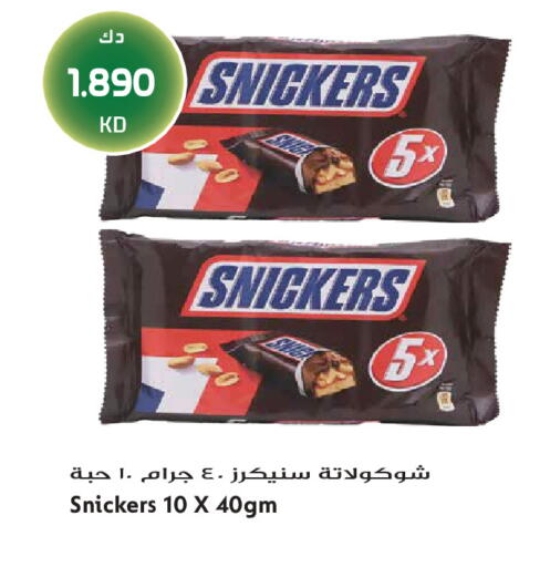 available at Grand Hyper in Kuwait - Jahra Governorate