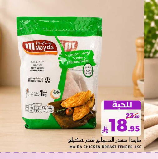 available at ميرا مارت مول in مملكة العربية السعودية, السعودية, سعودية - جدة