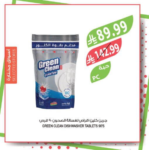 available at المزرعة in مملكة العربية السعودية, السعودية, سعودية - سكاكا