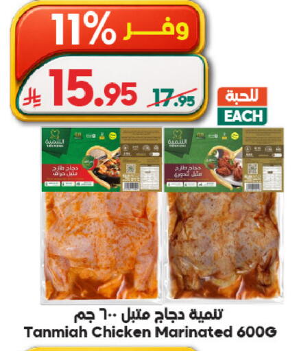 available at Dukan in KSA, Saudi Arabia, Saudi - Ta'if