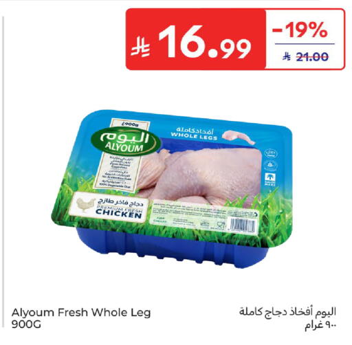 available at Carrefour in KSA, Saudi Arabia, Saudi - Sakaka