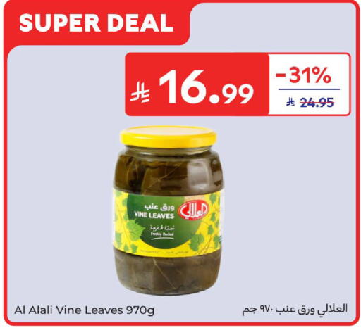 available at Carrefour in KSA, Saudi Arabia, Saudi - Riyadh
