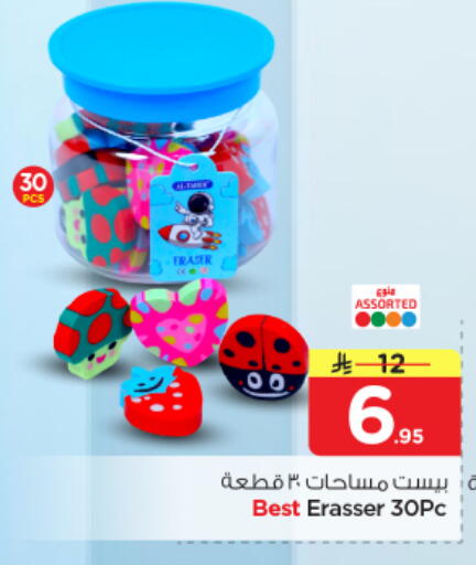 available at نستو in مملكة العربية السعودية, السعودية, سعودية - المجمعة