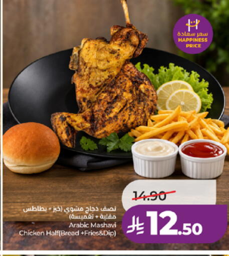 available at لولو هايبرماركت in مملكة العربية السعودية, السعودية, سعودية - مكة المكرمة