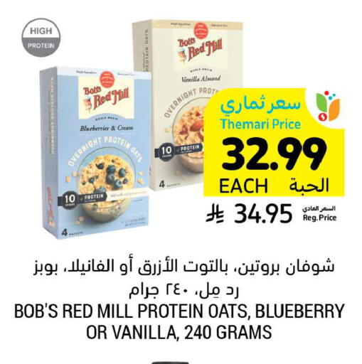 Date Blueberry BlueBerry Vanilla available at Tamimi Market in KSA, Saudi Arabia, Saudi - Buraidah