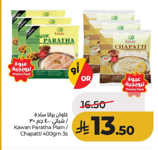 available at لولو هايبرماركت in مملكة العربية السعودية, السعودية, سعودية - الأحساء‎