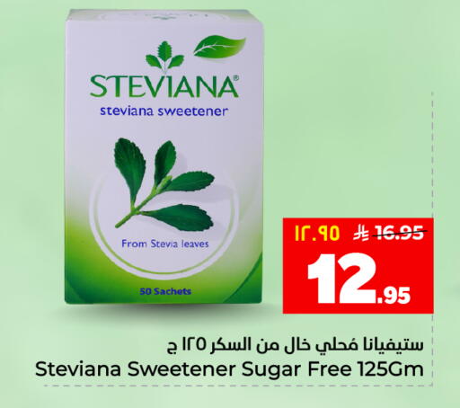 available at هايبر الوفاء in مملكة العربية السعودية, السعودية, سعودية - المنطقة الشرقية