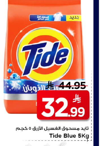 available at Mark & Save in KSA, Saudi Arabia, Saudi - Al Hasa